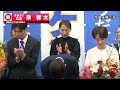 【京都3区】立憲・泉健太さん「喜びの声」衆院選2024