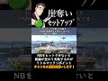 朝マック 崖奪いセットアップ編 【スマブラsp】 shorts