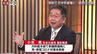 報道１９３０まとめ20/7/6放送