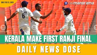 Kerala enter Ranji Trophy final for first time after dramatic draw with Gujarat | Top News of Feb 21