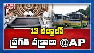 APSRTC Resumes Its Services Across 13 Districts | MAHAA NEWS