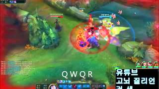 고뇌 | 질리언 Q W Q R 빠르게 쓰기 GoNoy Zilean Q W Q R