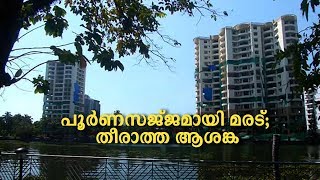 നാളെ ട്രയല്‍ റണ്‍; പൂര്‍ണസജ്ജമായി മരട്; തീരാത്ത ആശങ്ക|Maradu Flat|Polikkum Munbu| Manorama News