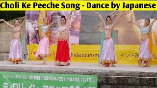 Choli Ke Peeche Kya Hai Song dance by Japanese