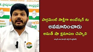 పార్లమెంట్ సాక్షిగా అంబేద్కర్ ను అవమానించారు-అమిత్ షా క్షమాపణ చెప్పాలి.- ఇర్ఫాన్ భాష ||#dhanyatv