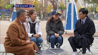 쌍둥이 자기님들이 제일 많이 듣는 질문 1위는? | 유 퀴즈 온 더 블럭 YOU QUIZ ON THE BLOCK 191126 EP.45