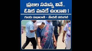 GWMC Mayor Gundu Sudharani Monitoring Division Works | Warangal TV