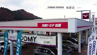 【兵庫トヨタ 柏原店】紹介映像\u0026店舗の入り方