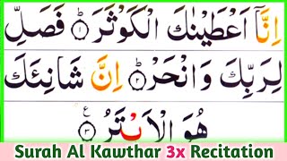 108 Surah Al Kawthar || Quran  Tilawat || Quran Recitation Surah Al Kawthar || HD Arabic Text