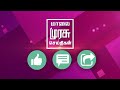 சென்னை நந்தனத்தில் வீடு வசதி வாரியம் சார்பில் நடைபெற்று வரும் திட்ட பணிகள் குறித்து அமைச்சர் ஆய்வு