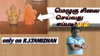 how to make wax statue||மெழுகு சிலை செய்வது எப்படி ||please watch fully