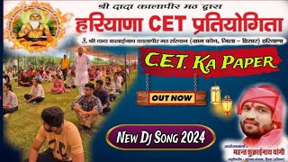 CET KA PAPER// DADA KALA PIR// NEW SONG 2024