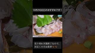 小鯛の昆布締め姿造り