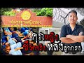 คุกหญิง ชีวิตจริงหลังลูกกรง | ทัณฑสถานหญิงกลาง คลองเปรม EP.1 | 108Life