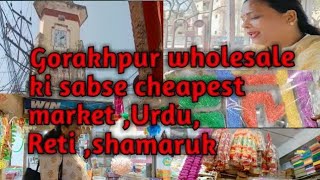 @Gorakhpur wholesale ki sabse cheapest market#Urdu#reti#shamaruk# Ghantaghar