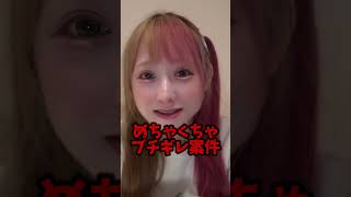 【悲報】ちぐさくんがちょこらびに悪者にするような文章を公開して炎上している... #炎上 #ちょこらび #ちぐさくん