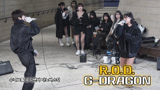 R.O.D - 지드래곤 cover 슝슝이x백다연 [수니그룹 수니엔터의 나노버스킹 2025.02.02]