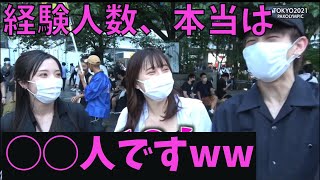 みんな経験人数、嘘つきますww 本当は、、【ジュキヤ/切り抜き/パコリンピック】