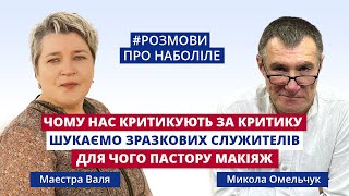 Чи може пастор палити сигари, чому розлучився Джон Веслі, хто наш приклад, недоліки мегацерков,