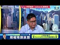 ▌live🔴▐ 港股終於技術性反彈，但仲未轉勢？今年仲會破底？｜中環財經連線︱嘉賓：盧駿匡︱20221101