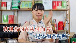 茶乡巧云: 茶叶闻着这么香，难道加了香精？看完就明白，以后别瞎说