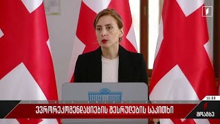 ევრორეკომენდაციების შესრულების საკითხი