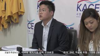 NY·NJ 한인 유권자 증가 10.06.16 KBS America News