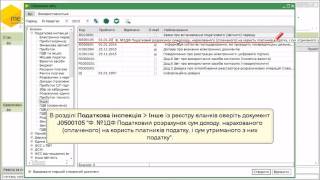 Як створити звіт на підставі даних розрахункової відомості