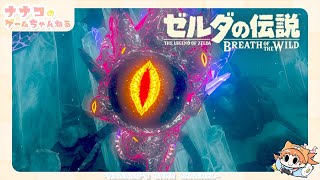 ゼルダの伝説 ブレス オブ ザ ワイルド  完全初見実況プレイ #15