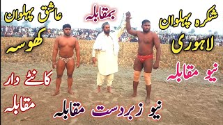 Shikra Pehlwan Lahore Vs Ashiq Pehlwan Khosa l Mela Kushti