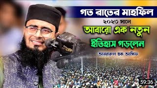 হে আল্লাহ এক মাত্র আপনার কাছেই আমি আমার দুর্বলতার কথা জানাচ্ছি,,,bangla best islamic status video