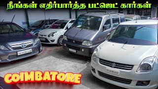 🚘Used cars in Coimbatore l Used cars in Tamilnadu l Swift, Wagon R, Figo