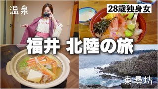 [Fukui] Single 28 year old drinking in Awara Onsen [Binging]