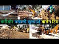 River Corridor  Flood Response by Balen Team | Balen Dozer  | Flood Rescue Operation | Balen News