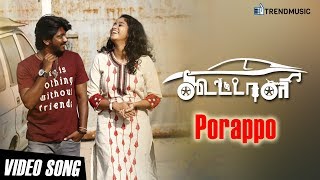 Porappo - Video Song | Koottali | SK Mathi | Britto Michael | TrendMusic