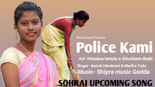 POLICE KAMI SOHRAI VIDEO FOLOMINA & SHIVCHARAN BASKI