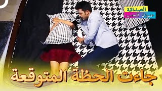 مانيك ونانديني على نفس السرير! | الصداقة عنوان الحب الحلقة 174