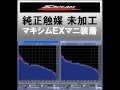 フェアレディＺ３３排気音　サクラムマフラーの走行音＋マキシムＥＸマニ＋純正触媒