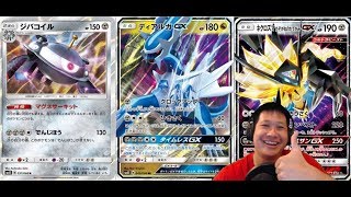 New Dragon DIALGA GX Has A Turn Skip GX; A Good Asset To All Steel Decks