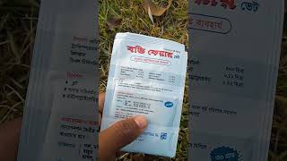 Bovi care vet  এর কাজ এবং কেন আপনার পশুকে খায়াবেন?