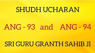 SHUDH UCHARAN ANG 93-94 || SRI GURU GRANTH SAHIB JI || SARBAT DA BHALA ||