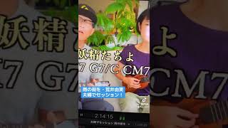 雨の街を・荒井由実➡︎誰でもすぐ出来るウクレレレッスン #ガズレレ #ウクレレ