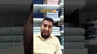 ତାମିଲି ଝିଅ 😜//odia toka Muna//#odia #viral #youtubeshorts #comedy