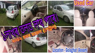 ১ লাখৰ তলত Neat & Clean interior পেট্ৰল Car 2012 Model. সোনকালে Contact কৰক। #golaghat #assam