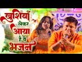 उदास है तो इस भजन को सुन ले | wo Aata hoga| Ruchi kinkar  #newbhajan #navratrispecial #live