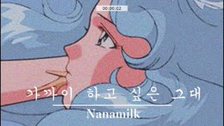 리듬감 넘치는 아련한 노래 모음 🌙 한국 시티팝 감성 Retro \u0026 City pop