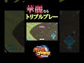 華麗なるトリプルプレー！【パワプロ2022】