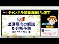 傾向解説＆分析予想2点＋1点【ロト7予想】2025年1月10日（金）