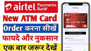 Airtel payment bank debit card apply 2024 | Airtel payment Bank ka ATM card Kaise mangaye