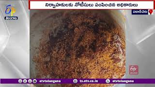 Food Safety Sudden Inspection at GITAM University Boys Hostel | గీతం బాలుర వసతి గృహంలో ఆకస్మిక తనిఖీ